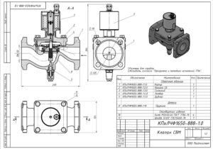 Cast iron solenoid globe valve 15кч888р Dn50 Pn1,6