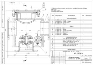 Клапанний перемикач двоходовий Ду150 кр. Н-2508-4