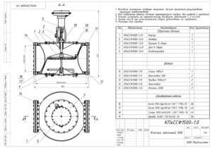 Клапан відсічний газовий с парообігрівом Dn500 Pn0,6