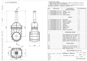 Засувка сталева зварна 30с941нж Dn1000 Pn1,6