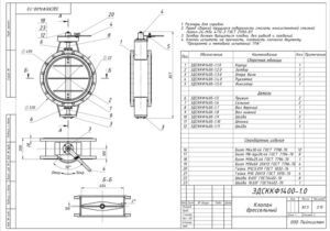 Затвор дисковий (Клапан дросельний ДП-400) Dn400 Pn0,1