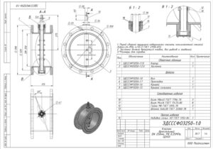 Затвор дисковий (Клапан дросельний ДХО-250) Dn250 Pn0,25